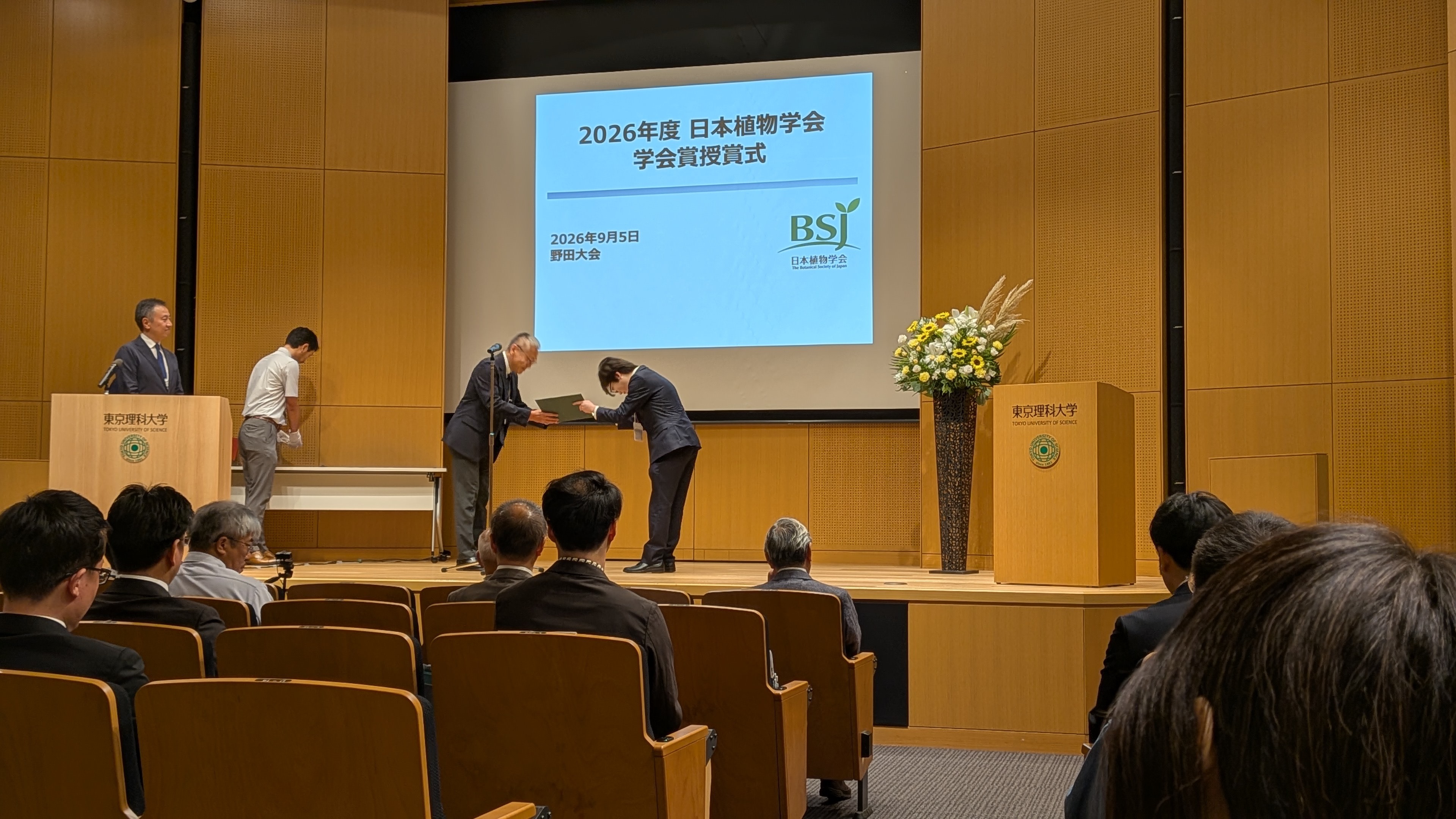 日本植物学会第９０回大会