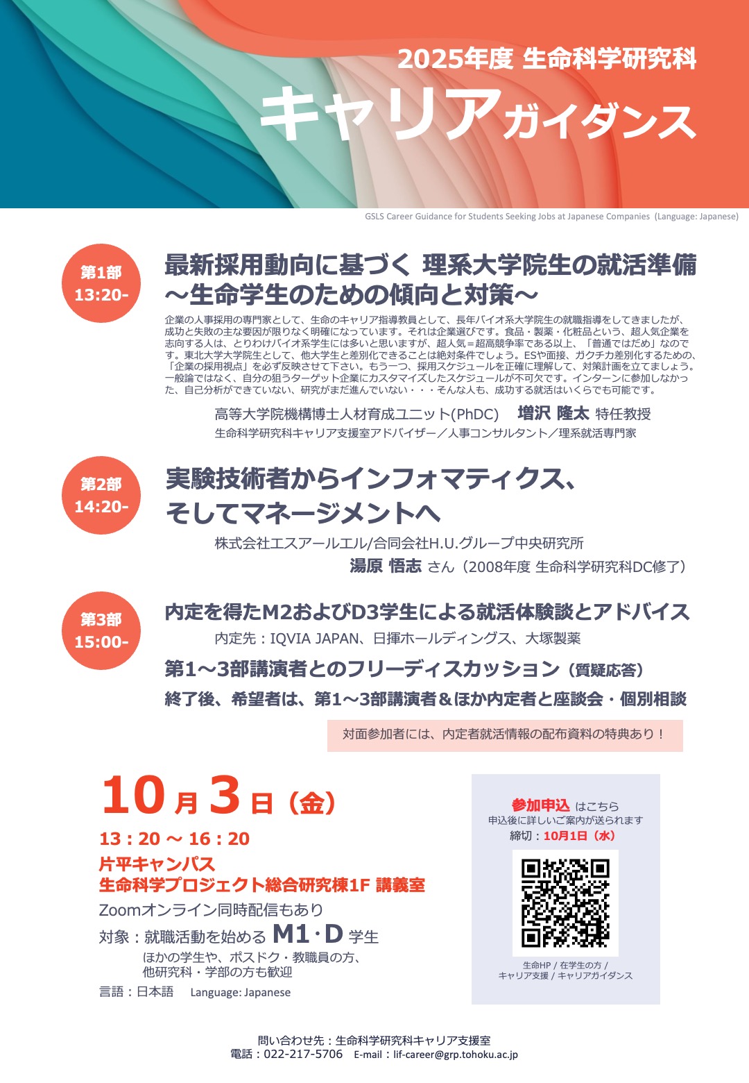 フライヤー