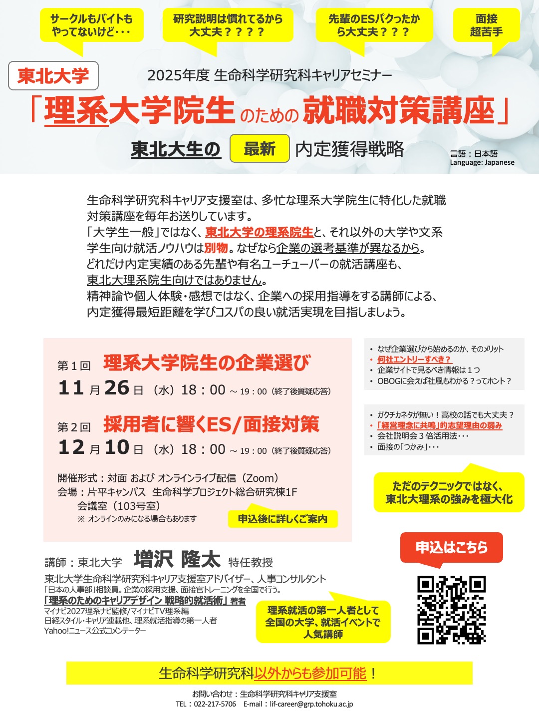 フライヤー
