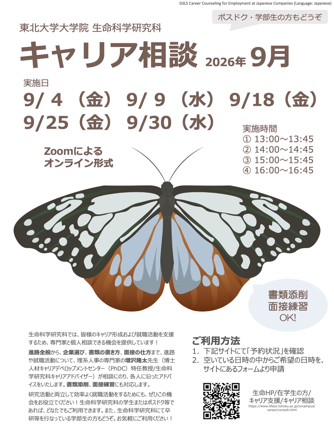 フライヤー