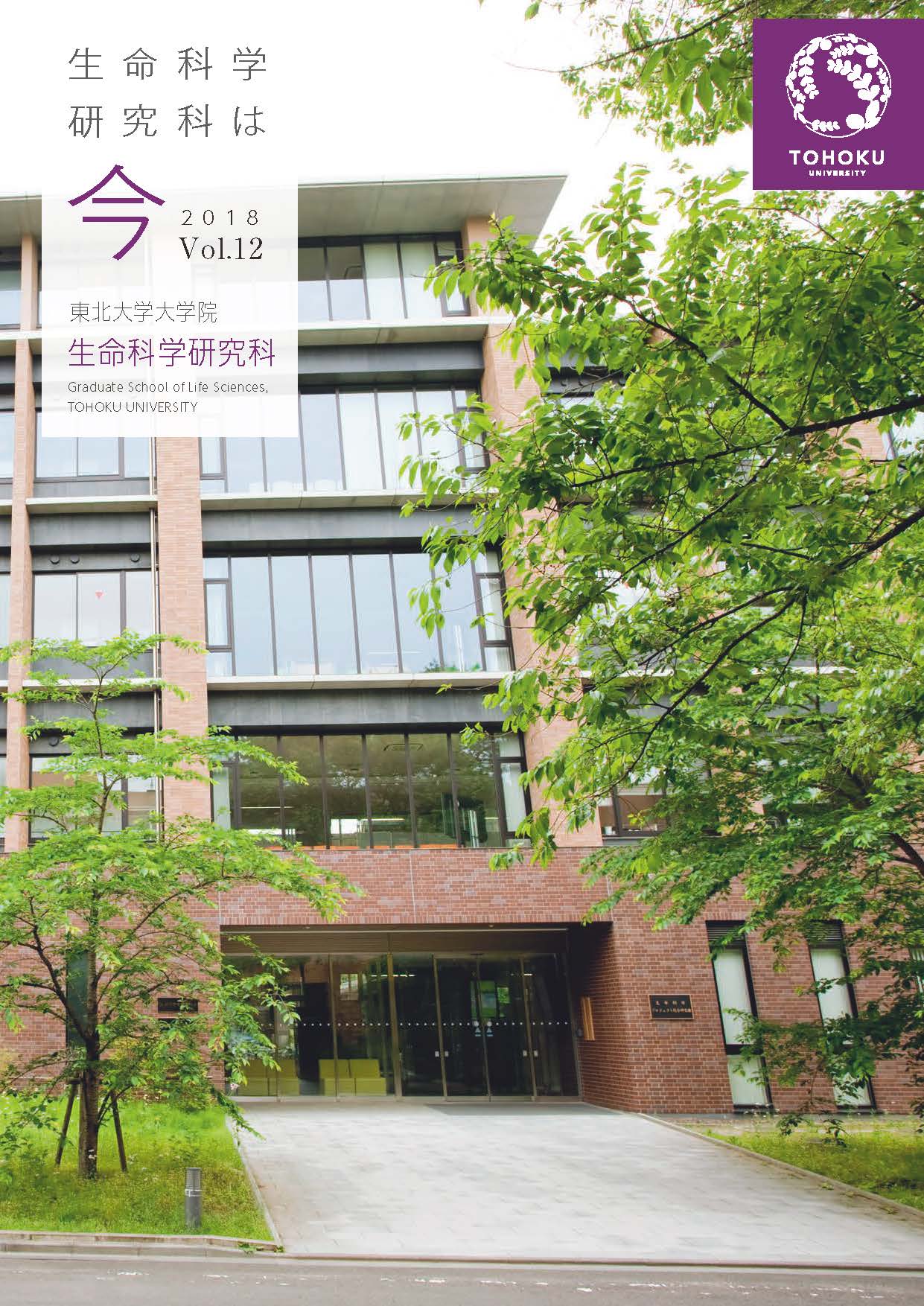 大学院 会計 東北 大学